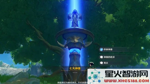 原神第一个七天神像怎么点亮