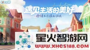 心动小镇春季迎来花卉杂交配方的详细解析和推荐方案是什么