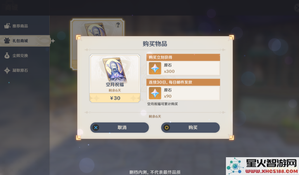 怎么购买原神月卡?详细攻略与推荐渠道让你轻松获得