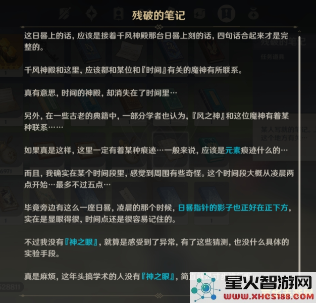 原神派蒙在后期为什么消失了