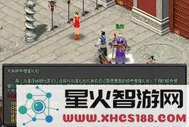剑侠情缘·零充值玩家能够获得的返还奖励具体有哪些内容
