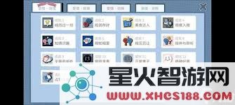 拣爱爱情游戏的结局包含了哪些不同的成就与奖项