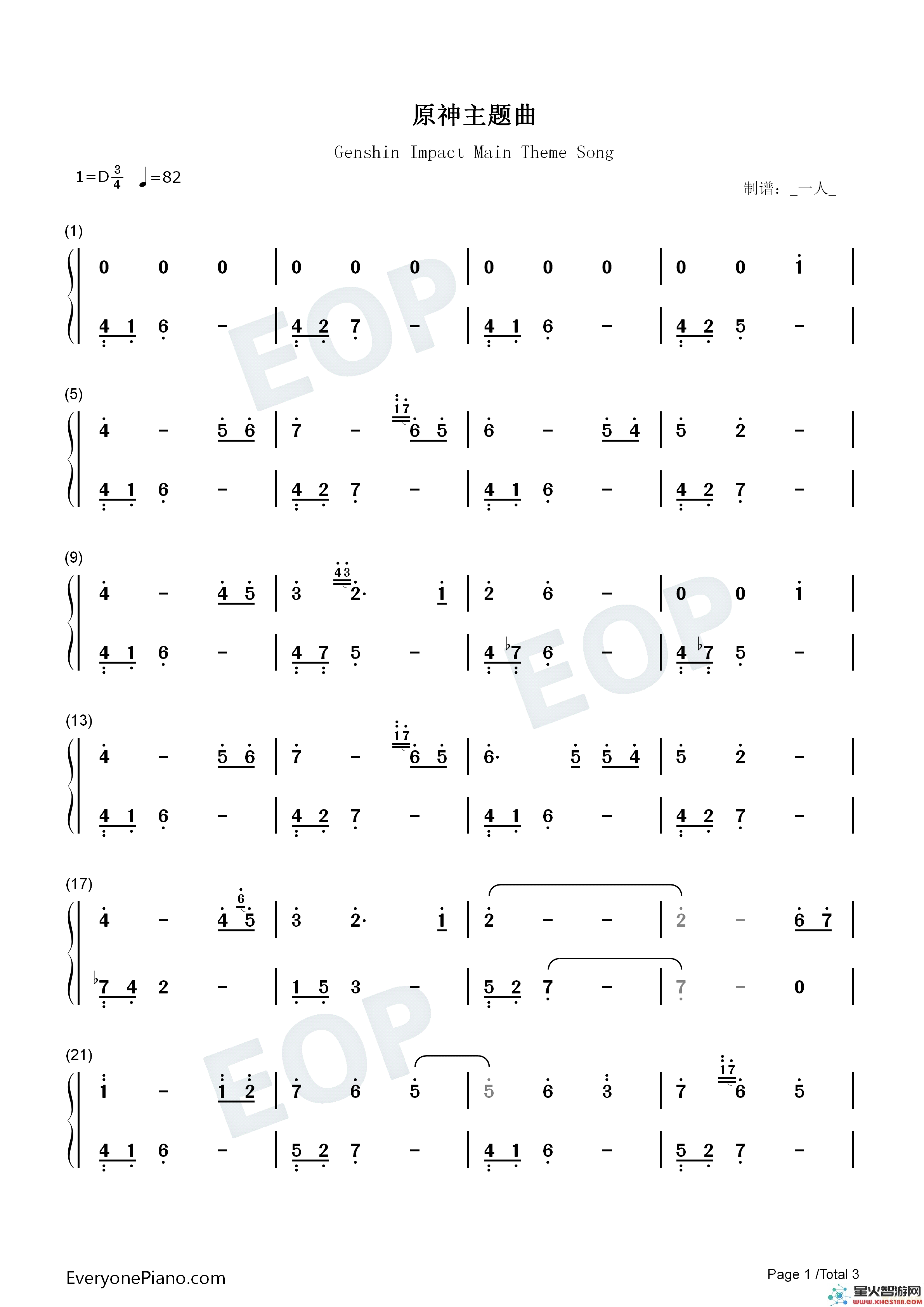 探索原神世界的旋律:用竖笛演奏原神主题曲的独特魅力