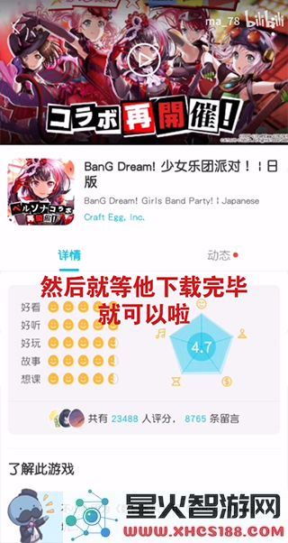 qooapp安装游戏方法