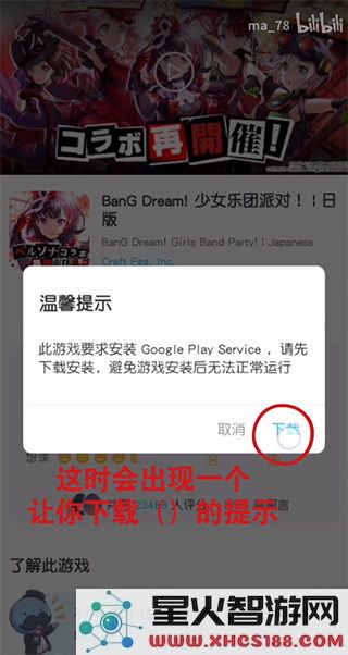 qooapp下载游戏方法