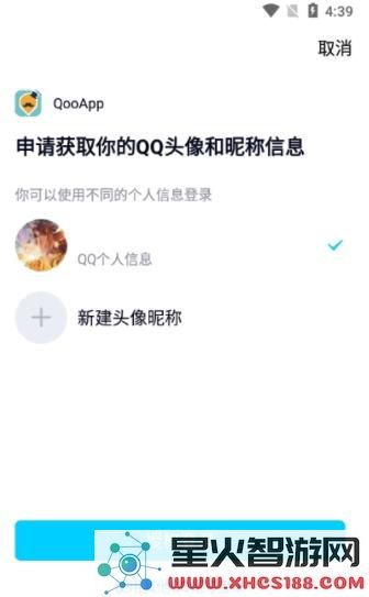 qooapp通行证申请方法