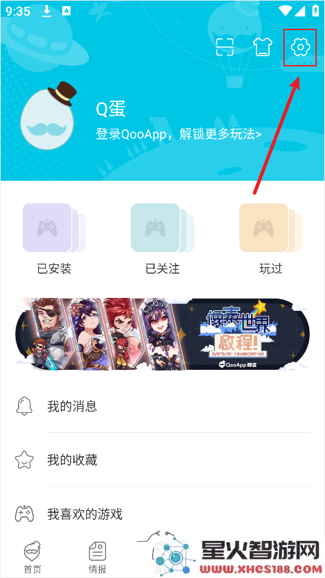 qooapp怎么修改密码
