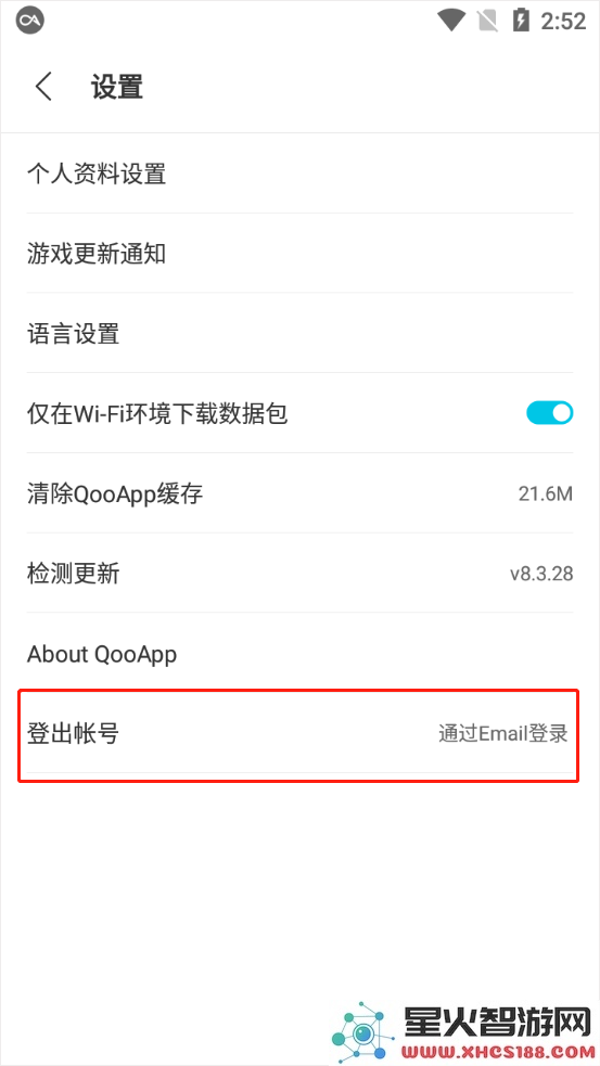 qooapp怎么修改密码