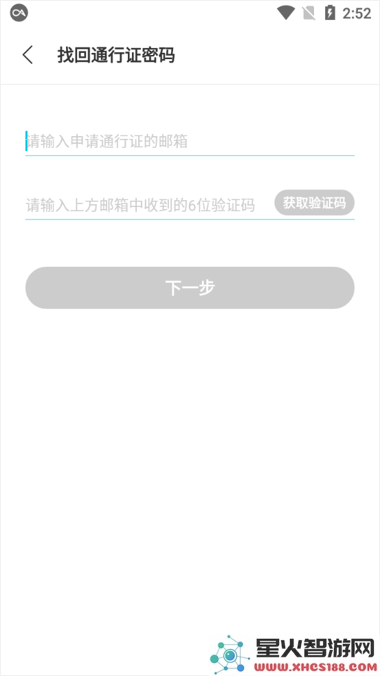 qooapp怎么修改密码