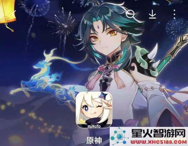 原神手机版官服