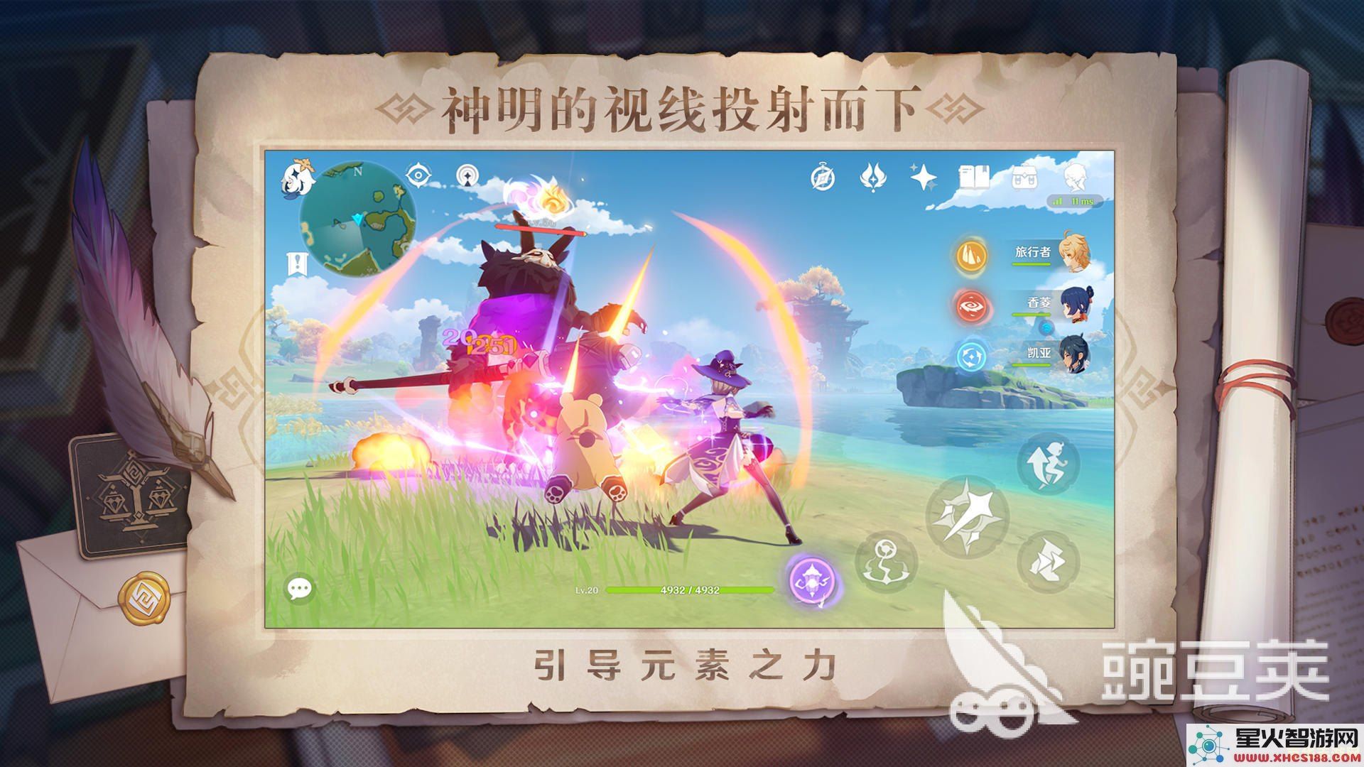 原神手游官方版本下载指南与游戏玩法介绍