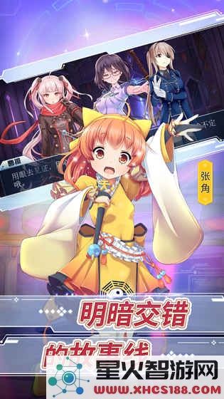 学园三国