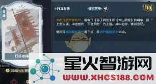 逆水寒手游中英雄卡的获取方式及行兵布阵策略详细解析