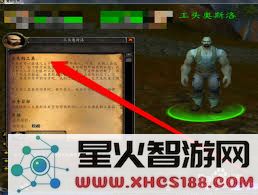 魔兽世界中被遗忘的工具箱具体位置在哪里可以找到