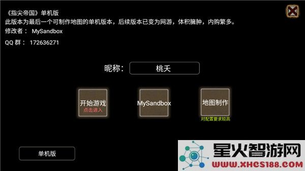指尖帝国怎么玩说明