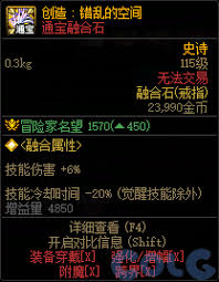 DNF中与空间属性相关的创造性错乱技能有哪些,以及它们的具体效果和应用
