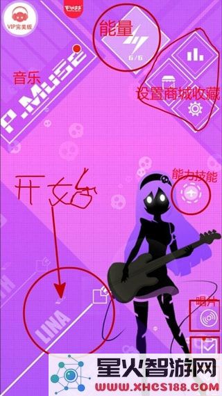 缪斯计划游戏攻略