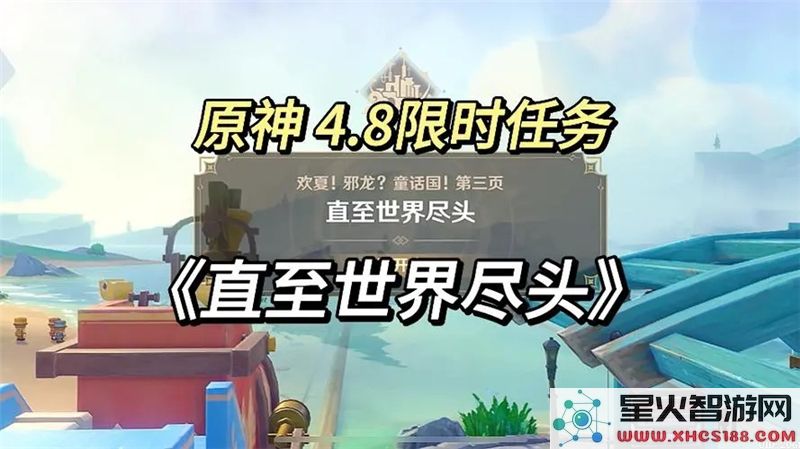 原神世界尽头探索指南:3.8版本深渊阵容与隐藏宝箱解析
