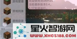 澪ultimate启动器安装模组的详细步骤和注意事项介绍