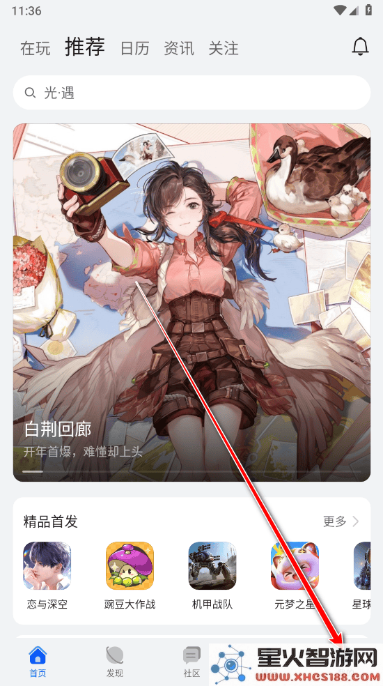 华为游戏中心怎么换绑手机号