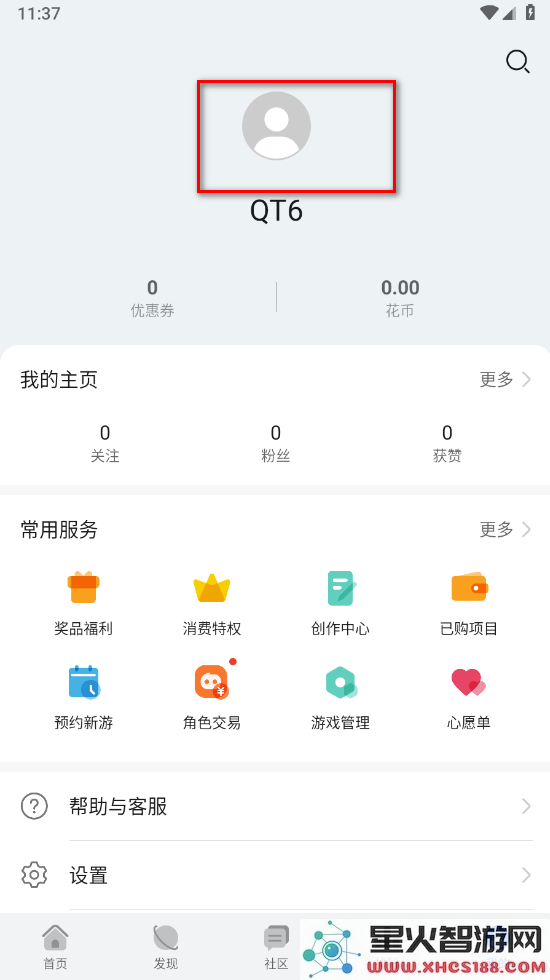 华为游戏中心怎么换绑手机号
