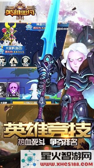 英雄盟约蚁族崛起官方版下载