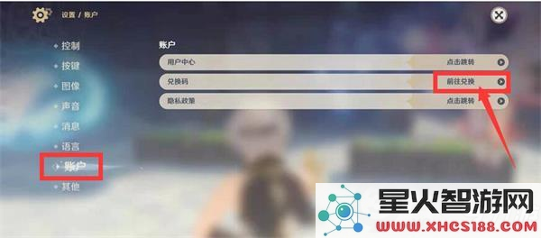 在原神游戏中该如何获取和领取兑换码的详细指南