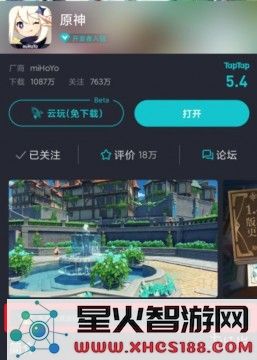 原神在哪领取兑换