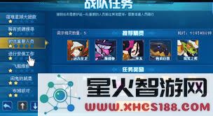 赛尔号巅峰之战战队派遣规则详细解析与玩家指南