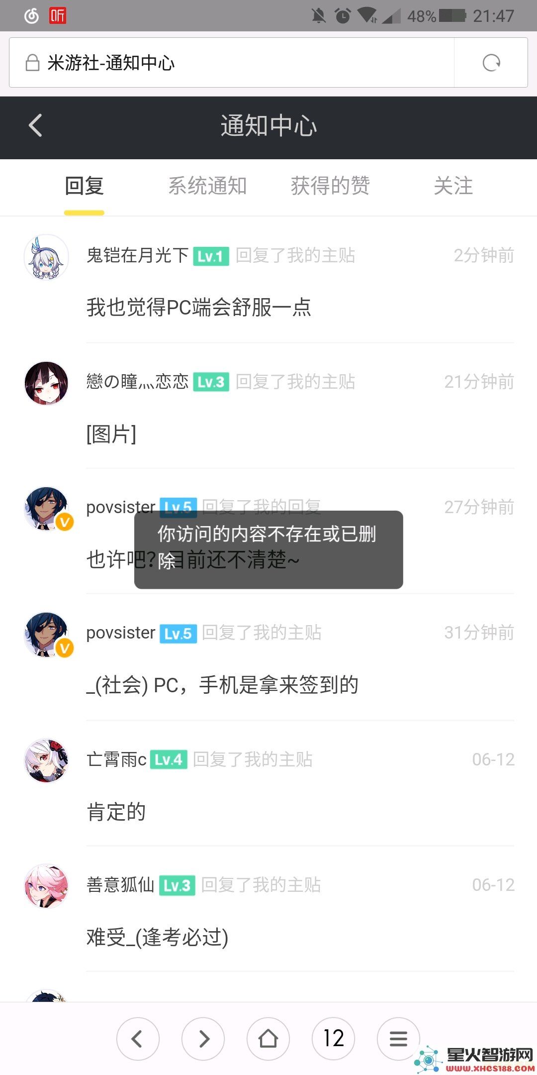 原神手机端跟pc互通吗