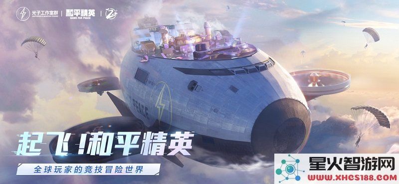 和平精英下载安装2025最新版本