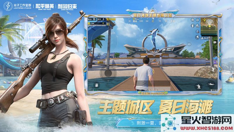 和平精英下载正版最新版