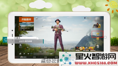 和平精英改名字说明