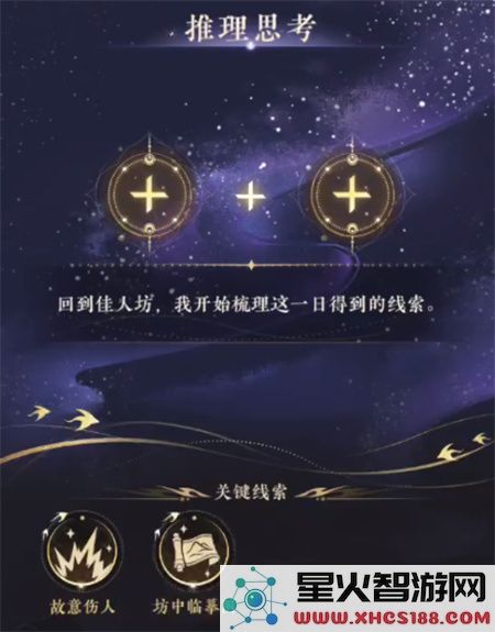 摇光录乱世公主攻略:倚琼追风阵容搭配与实战解析 - 高燃对决