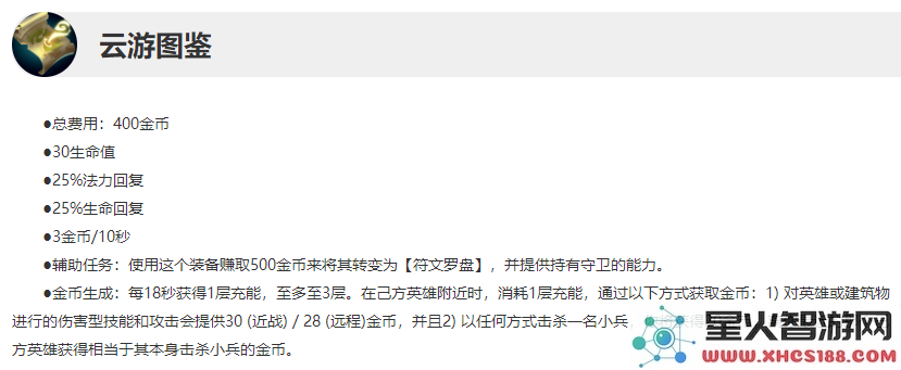 英雄联盟S14ADC出装指南:辅助装搭配与版本强势推荐