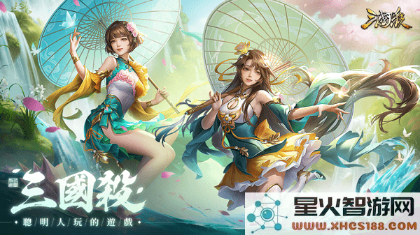 三国杀台服最新版下载
