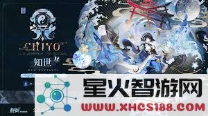 辉烬知世的独特技能和能力分析，了解她的战斗风格与优势