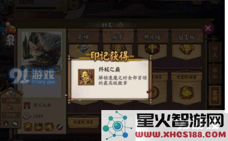 阴阳师逢魔终极之巅成就达成攻略详解 如何轻松完成逢魔终极之巅成就任务