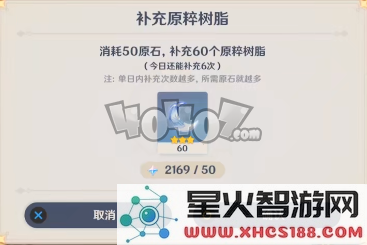 原神合成浓缩树脂划算吗