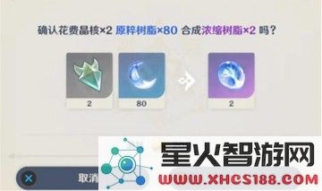 原神中合成浓缩树脂的性价比究竟如何，是否值得玩家投入资源？