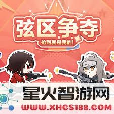 卡拉彼丘弦区争夺玩法详细介绍与攻略分享，助你轻松掌握游戏技巧