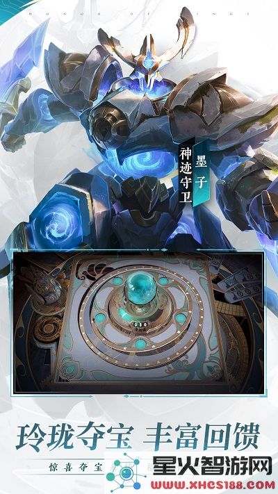 王者荣耀网易版下载