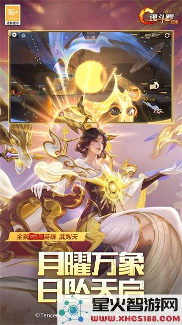 魂斗罗归来体验服