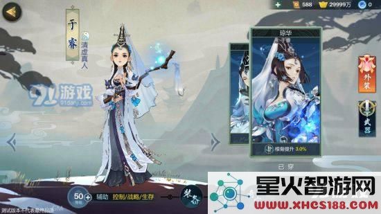 剑网3指尖江湖于睿好感度提升方法与送礼攻略详解,如何快速增加于睿的亲密度?