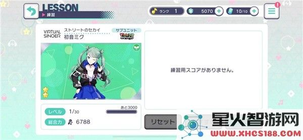 世界计划舞台连击攻略