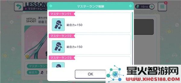 世界计划舞台连击攻略