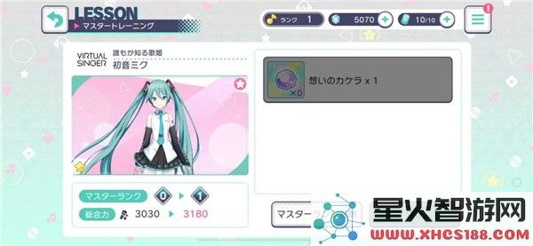 世界计划舞台连击攻略