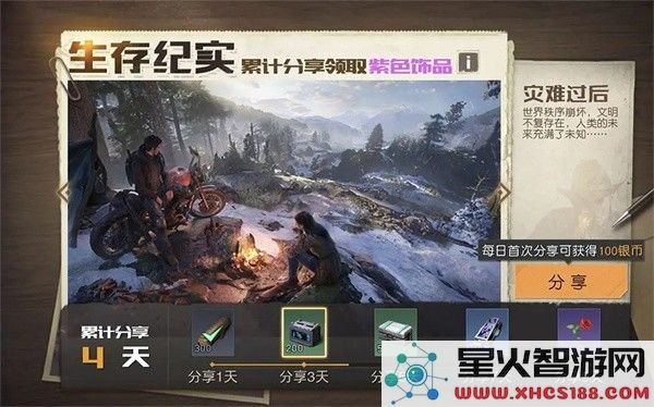 黎明觉醒体验服开服福利