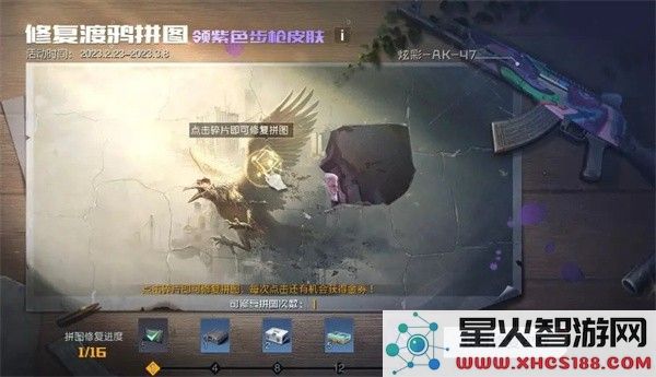 黎明觉醒体验服开服福利