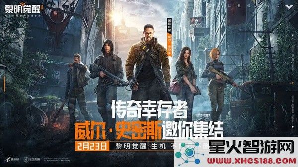 黎明觉醒体验服开服福利